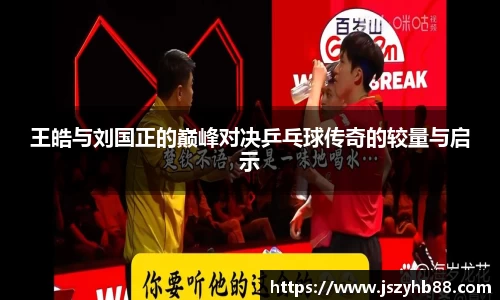 乐竞体育